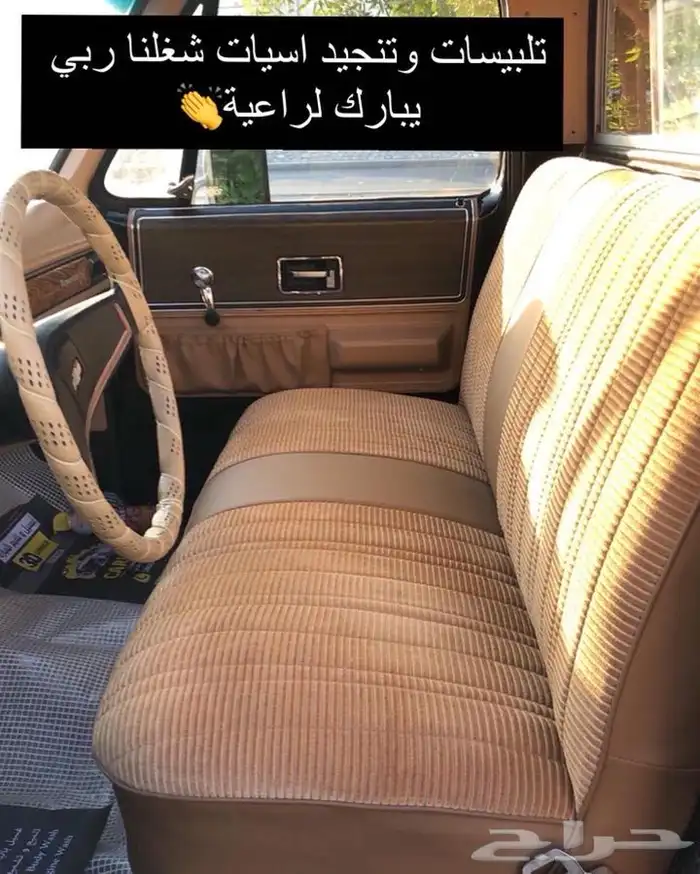 تنجد وتلبيسات ونيت جمس وشفر 6