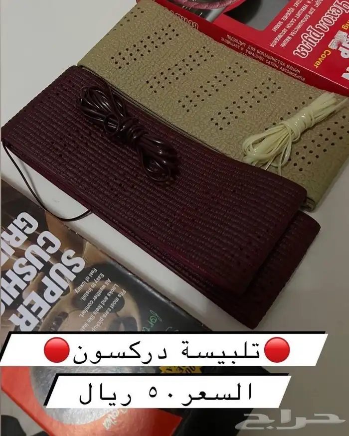 تنجد وتلبيسات ونيت جمس وشفر 3
