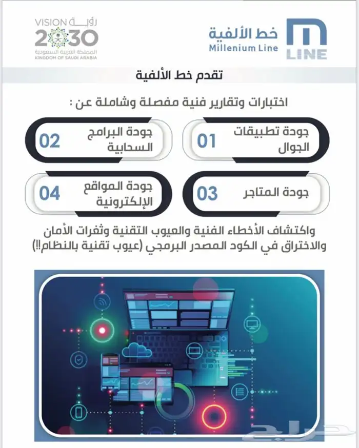 اختبار تطبيقات الجوال حل مشاكل التطبيقات 0
