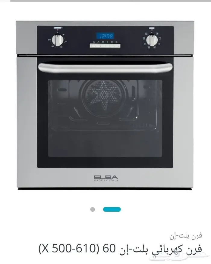 فرن كهرباء البأ الايطاليه فرن غاز إلبا إيطالي 11