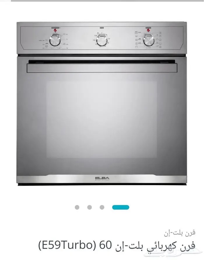 فرن كهرباء البأ الايطاليه فرن غاز إلبا إيطالي 13