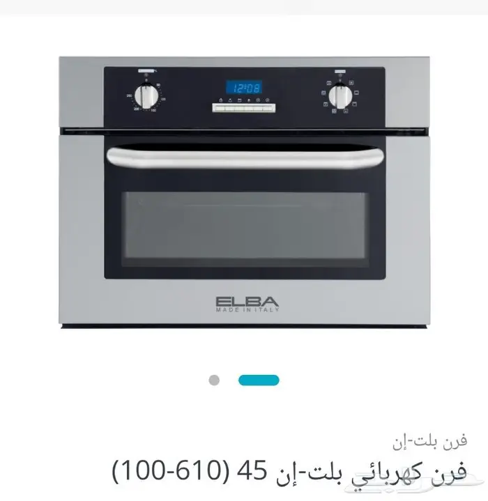 فرن كهرباء البأ الايطاليه فرن غاز إلبا إيطالي 1