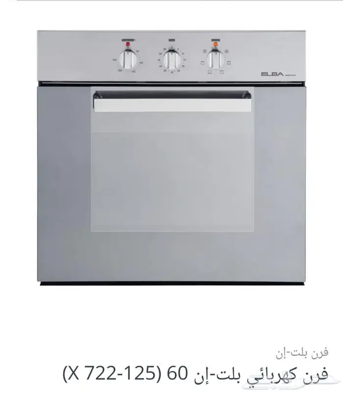 فرن كهرباء البأ الايطاليه فرن غاز إلبا إيطالي 4