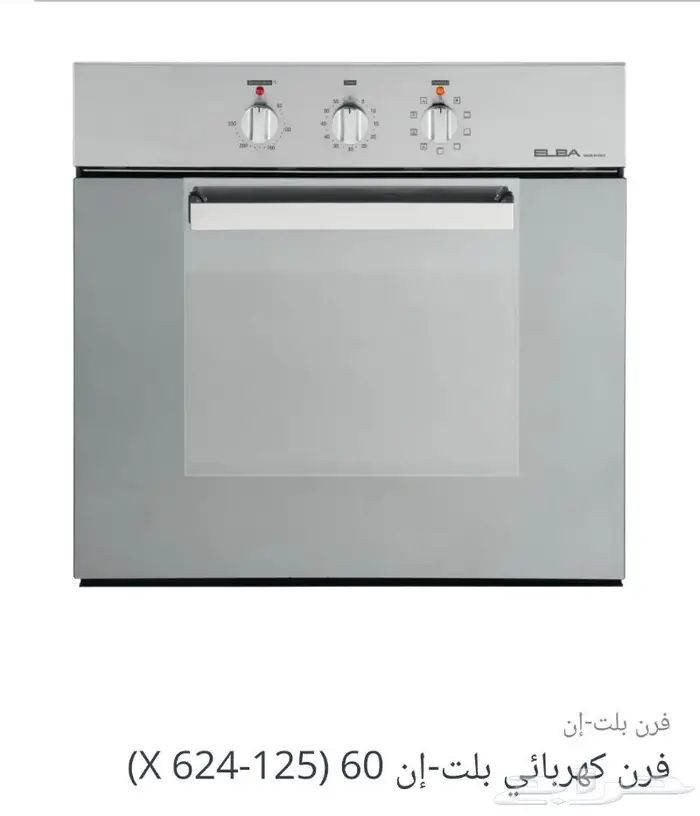 فرن كهرباء البأ الايطاليه فرن غاز إلبا إيطالي 3