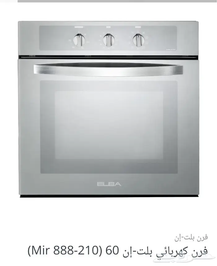 فرن كهرباء البأ الايطاليه فرن غاز إلبا إيطالي 7