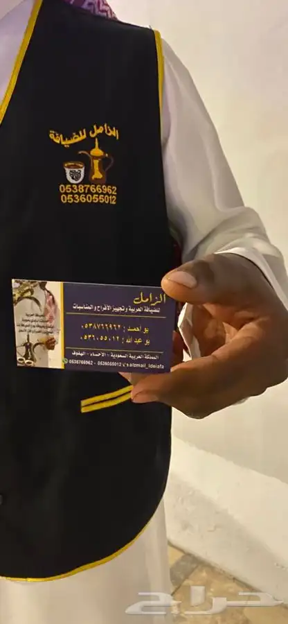 قهوجي وصبابين رجال (الاحساء) 19