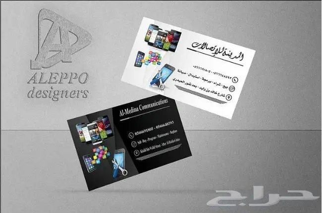 كروت عمل وكروت شخصية 3