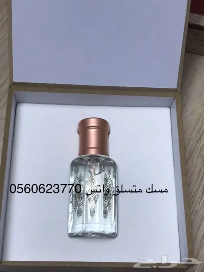 مسك ابيض سويسري اصلي وعطور فاخرة عروض خاصه 6