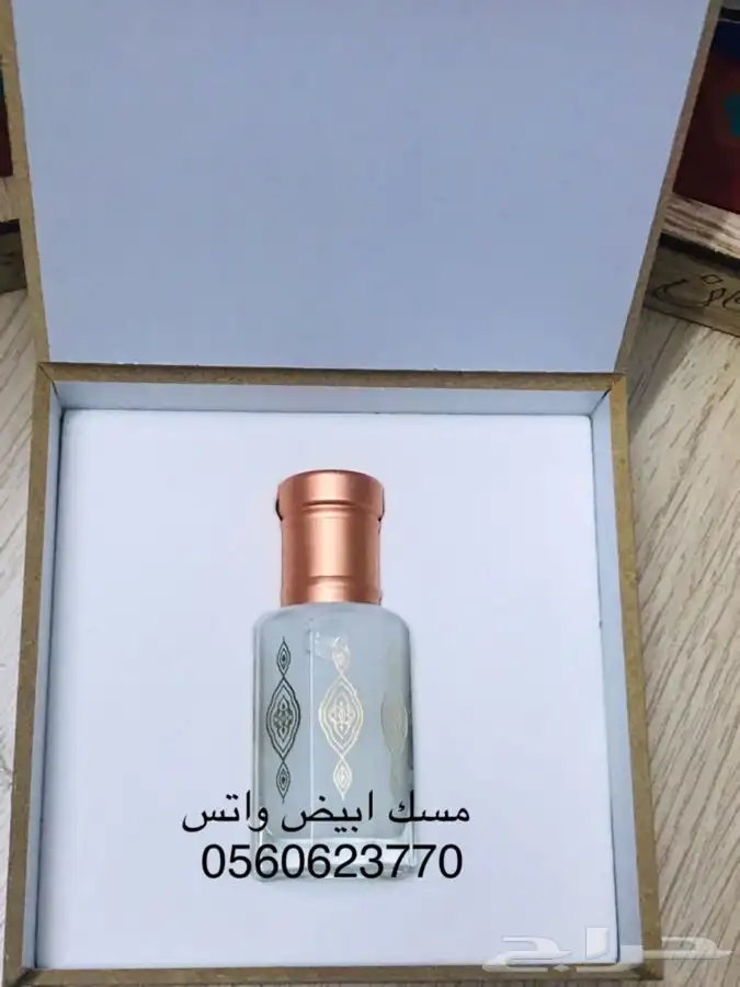 مسك ابيض سويسري اصلي وعطور فاخرة عروض خاصه 1