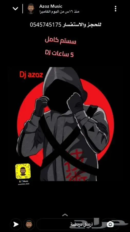 تاجير سماعات دي جي dj 1