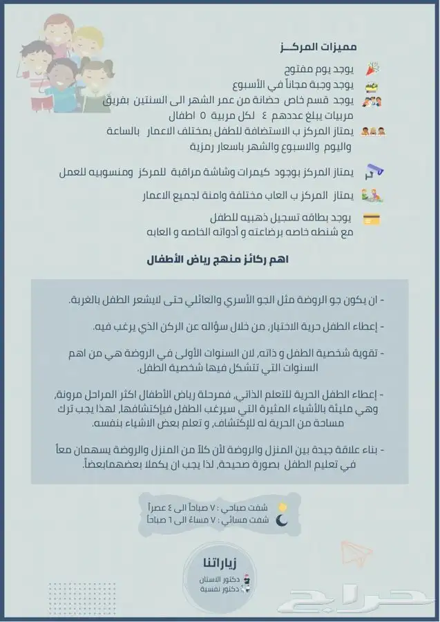 تصميم انفوجرافيك 9