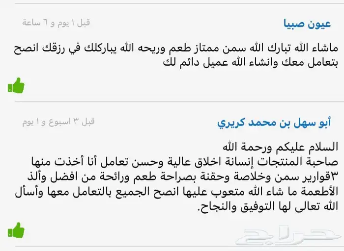 سمن بقر (مجرب) مضمون 0
