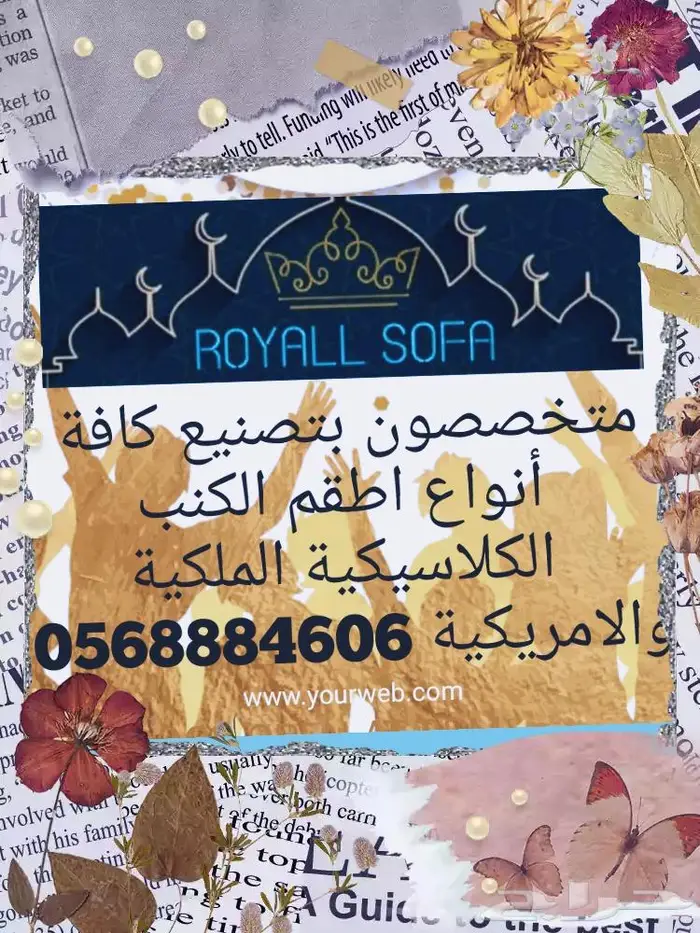 مجالس واطقم كنب كلاسيكي ملكي نخب اول 5