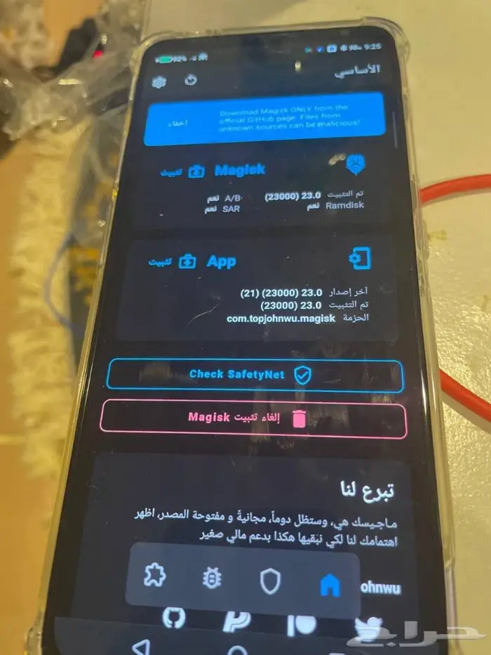 ترويت وبرمجة اجهزة اندرويد 1