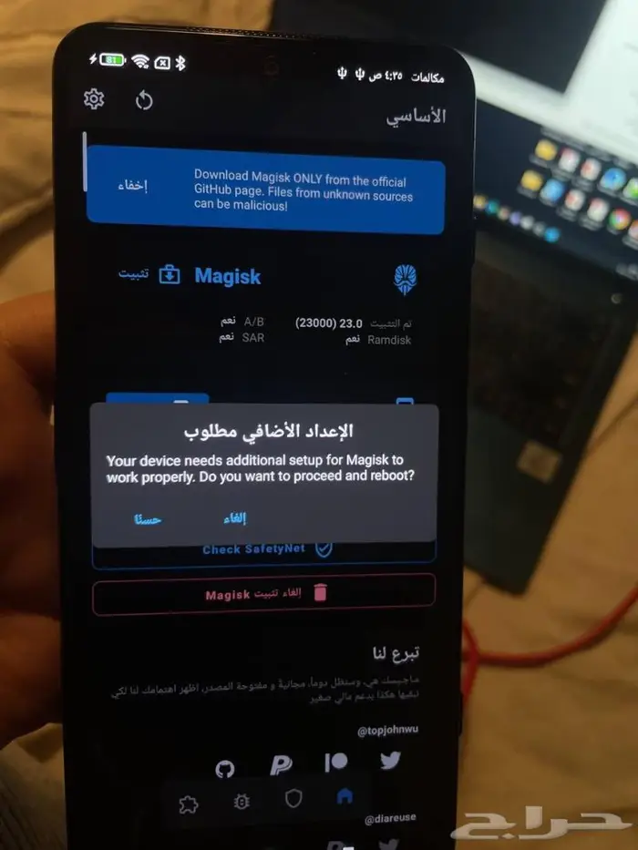 ترويت وبرمجة اجهزة اندرويد 6