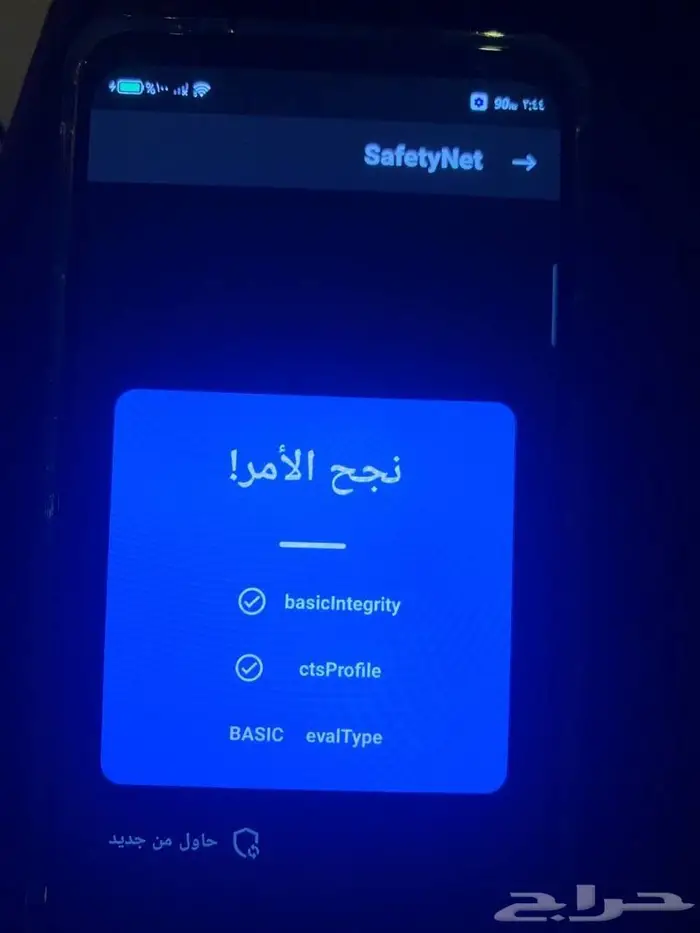ترويت وبرمجة اجهزة اندرويد 8