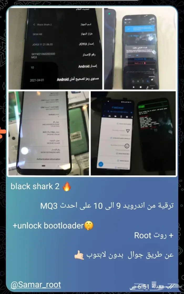ترويت وبرمجة اجهزة اندرويد 3