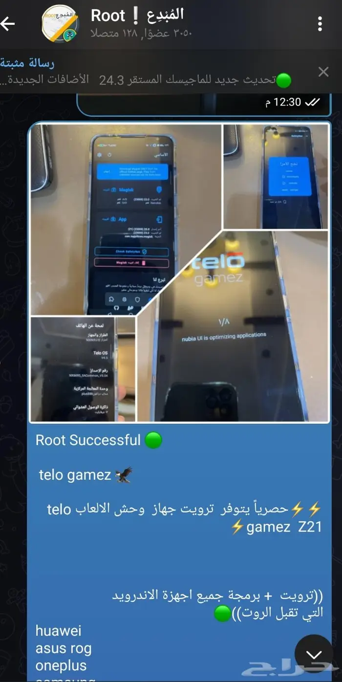 ترويت وبرمجة اجهزة اندرويد 0