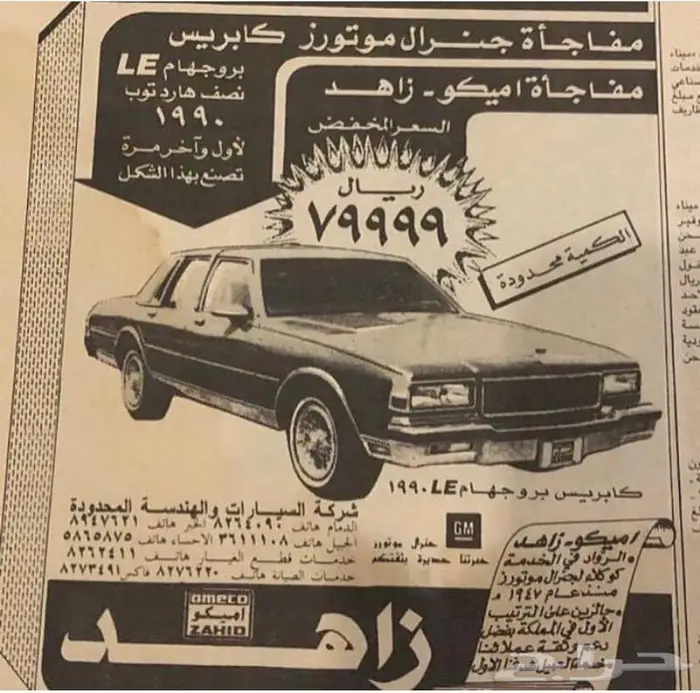 عفريته كابرس للبيع 0