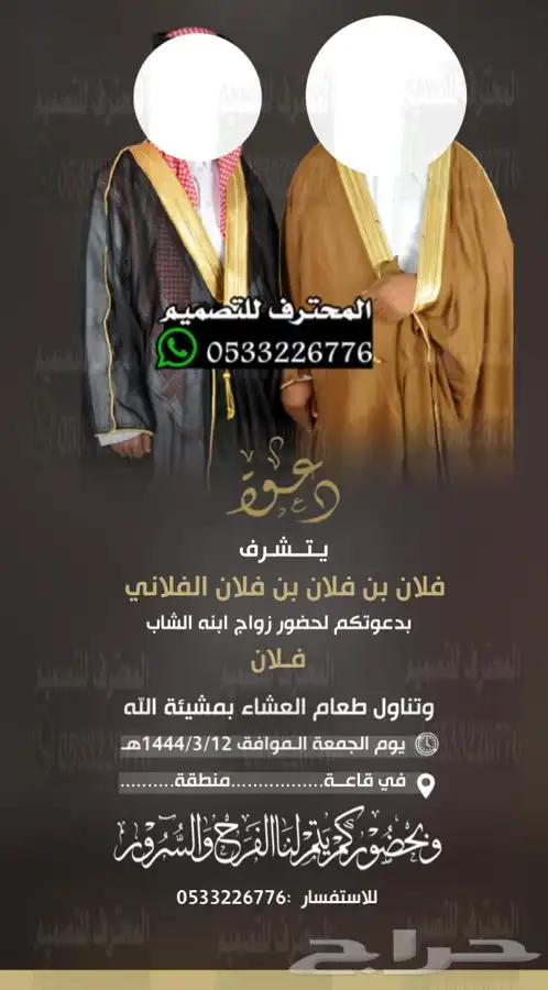 دعوة زواج الالكترونية مميزة بارخص سعر وتسليم فوري 20