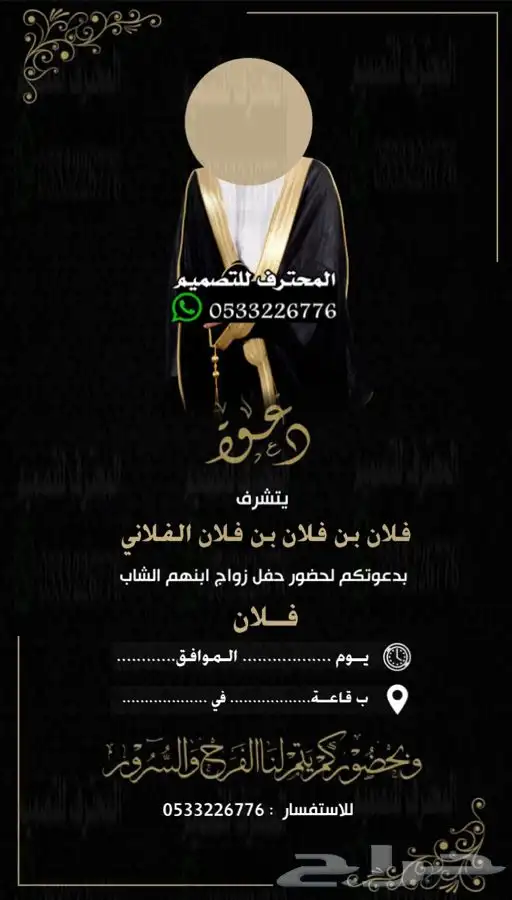 دعوة زواج الالكترونية مميزة بارخص سعر وتسليم فوري 23