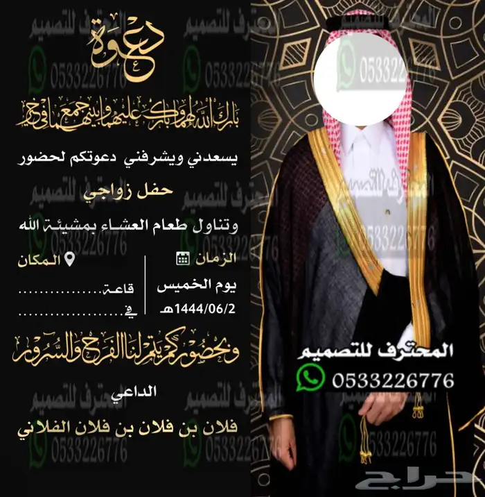 دعوة زواج الالكترونية مميزة بارخص سعر وتسليم فوري 19
