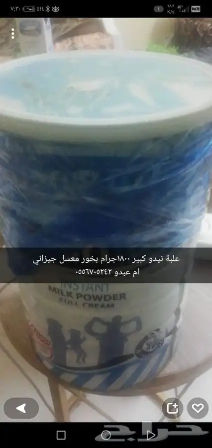 معمول دوسري بسعر الجمله 4