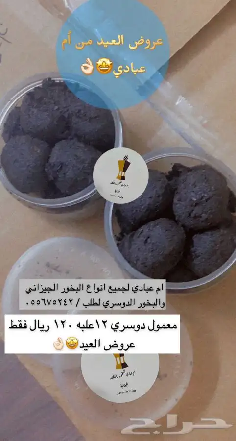 معمول دوسري بسعر الجمله 1
