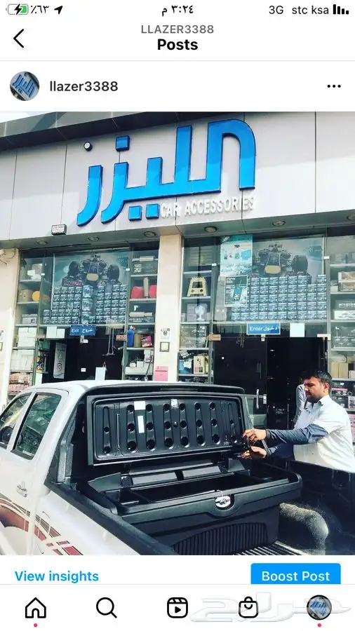 شنطة عزبة بلاستيك مع القفل لسيارات الحوض (غماره وغمارتين) 4