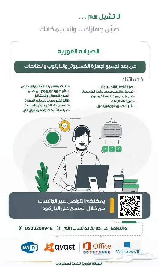 فورمات وتثبيت ويندوز اصلي 1
