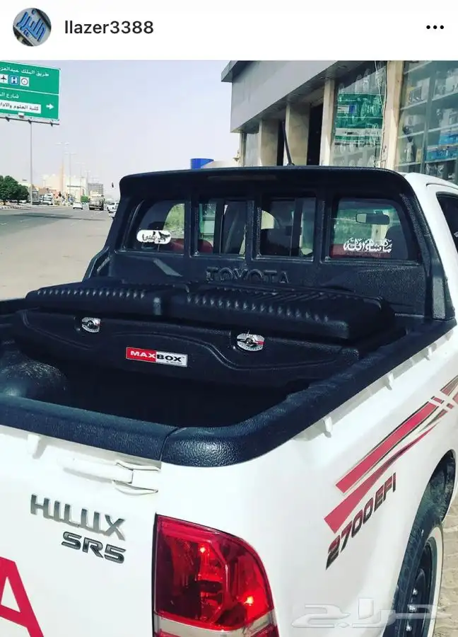 شنطة عزبة بلاستيك مع القفل لسيارات الحوض (غماره وغمارتين) 8