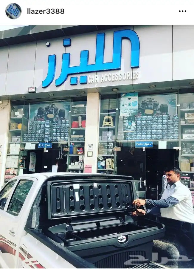 شنطة عزبة بلاستيك مع القفل لسيارات الحوض (غماره وغمارتين) 5