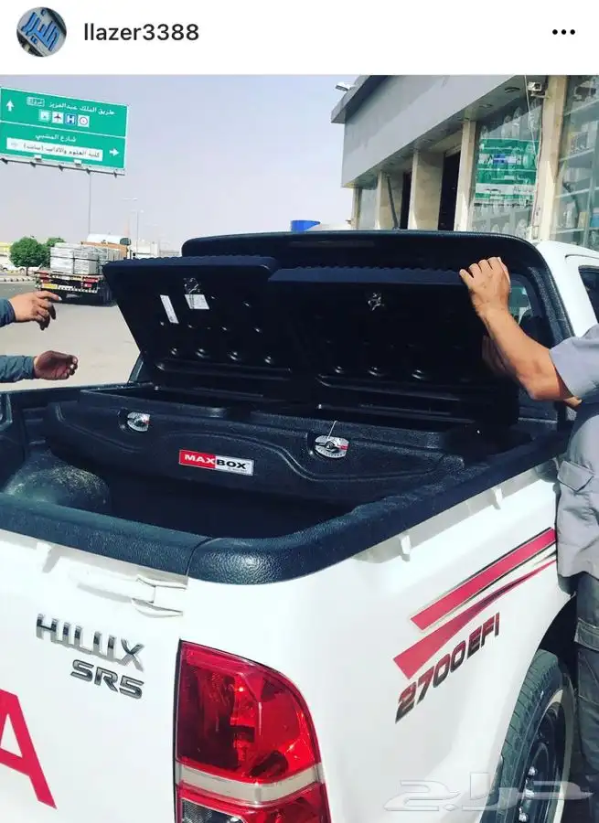 شنطة عزبة بلاستيك مع القفل لسيارات الحوض (غماره وغمارتين) 15