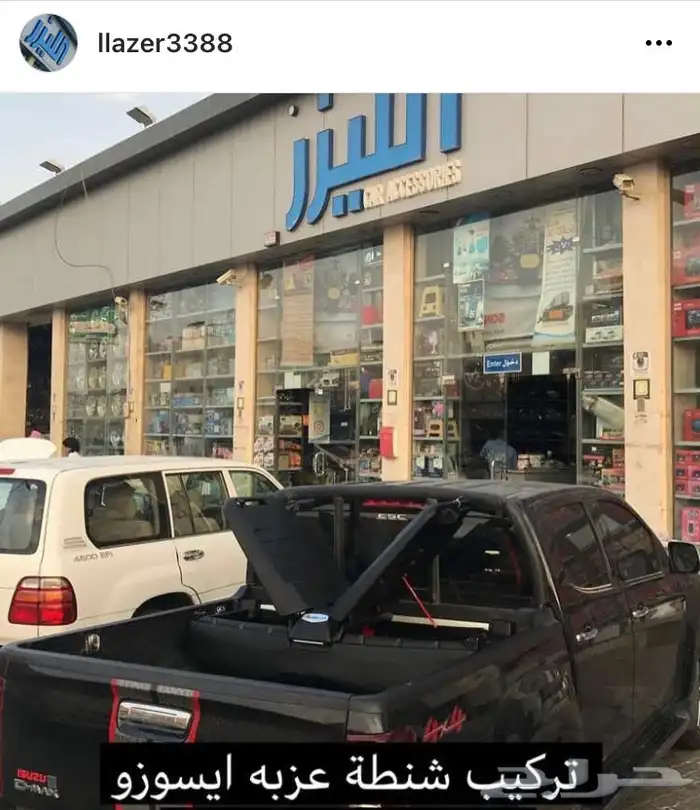 شنطة عزبة بلاستيك مع القفل لسيارات الحوض (غماره وغمارتين) 13