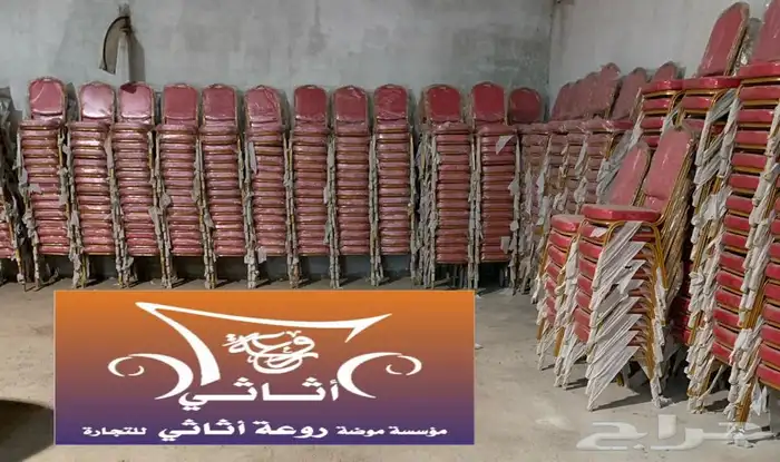 كراسي حفلات طاولات فايبر 17