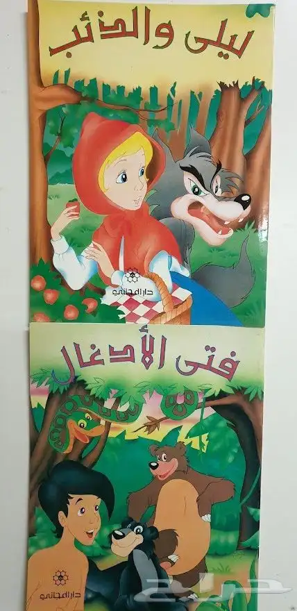 كتب وقصص وروايات للكباروالصغار وجديده واتس 7