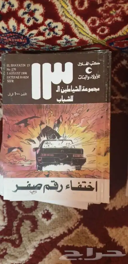 كتب وقصص وروايات للكباروالصغار وجديده واتس 3