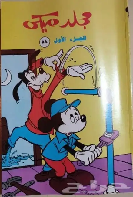 كتب وقصص وروايات للكباروالصغار وجديده واتس 8