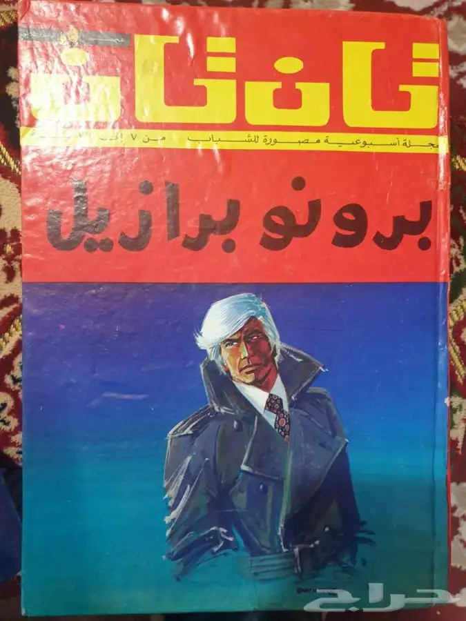 كتب وقصص وروايات للكباروالصغار وجديده واتس 10