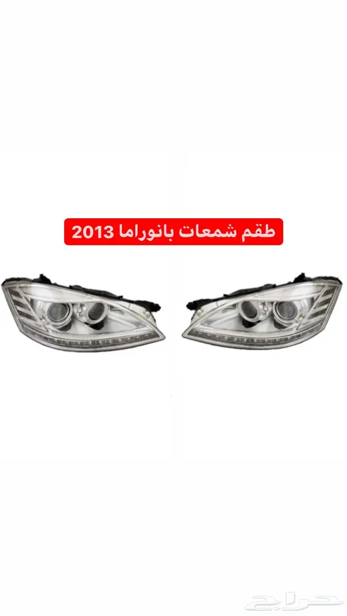 جميع قطع غيار مرسيدس و بي ام 4