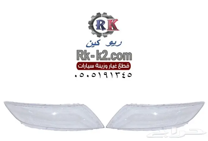 قزاز شمعات اوبتيما 2014 - 2015 ((غطاء شمعات)) 0