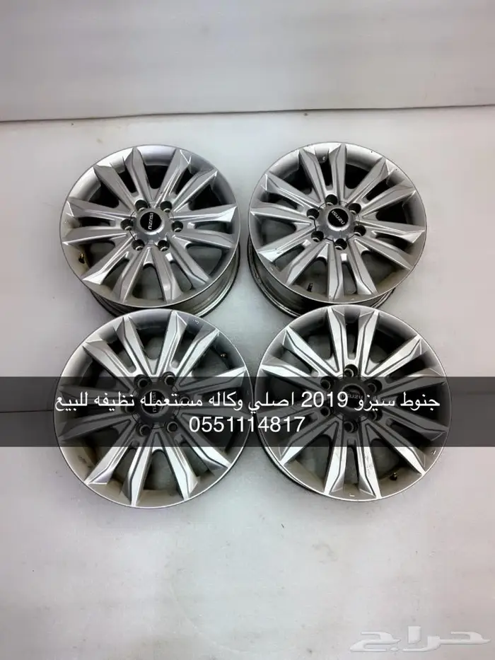 جنوط سيزور اصلي وكاله للبيع 3