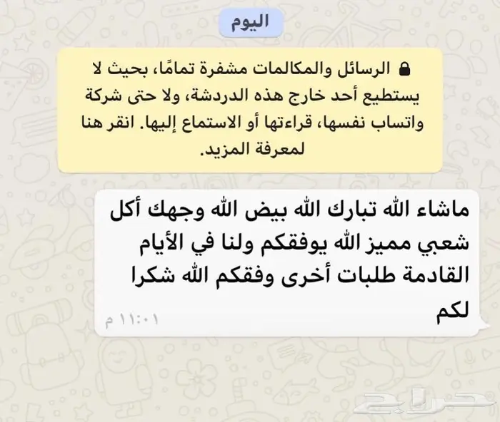 اكلات شعبية للفطورفاخر احجز الان 18