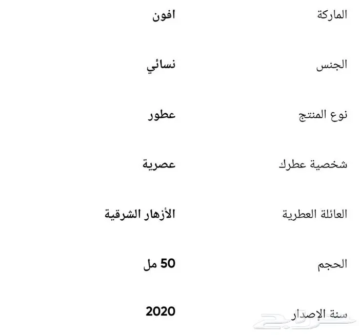 مجموعة هدايا افون 2