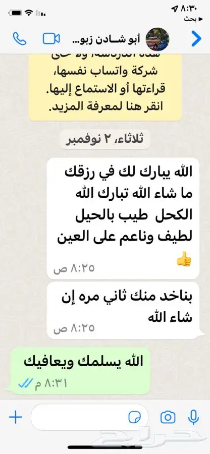 كحل الاثمد الأحمر الأصلي الطبيعي 100 10