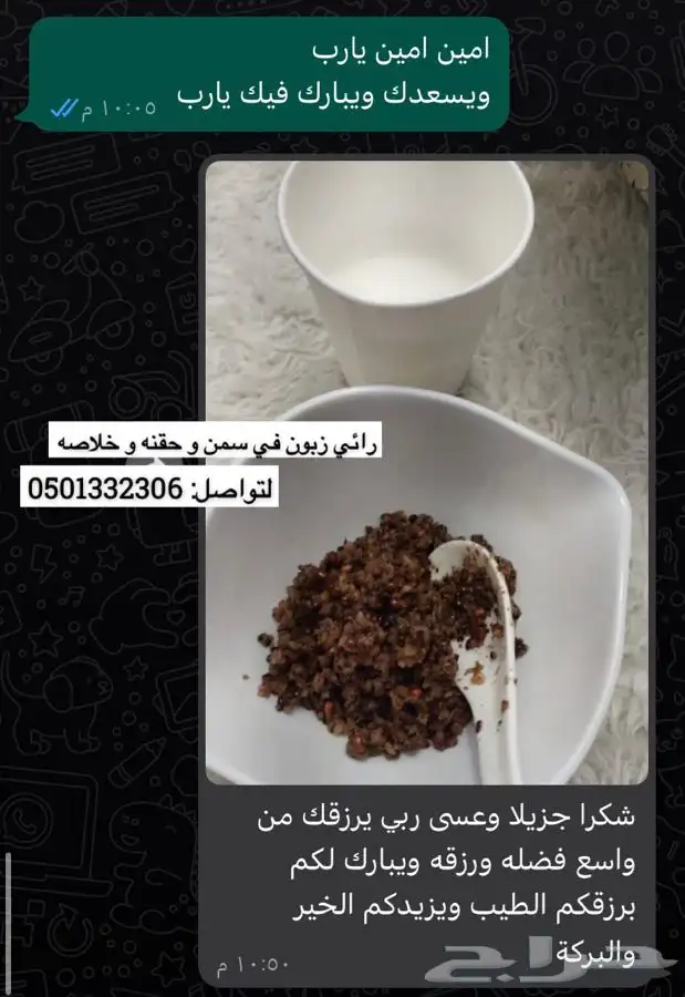 سمن و حقنه و خلاصه (مجربه) 0