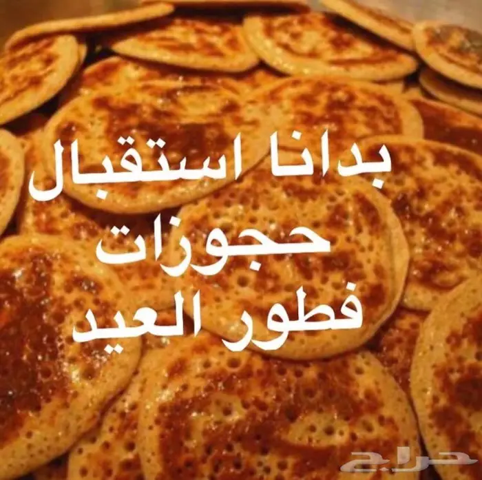 عرض ع فطور بكره بسعر منافس ياهل مكة 17