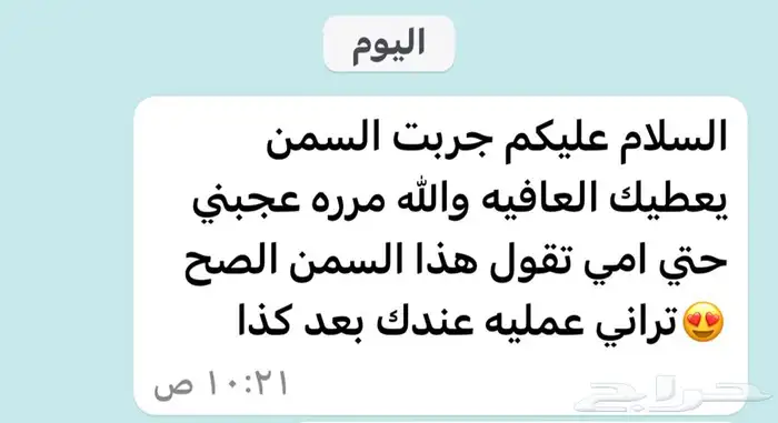 سمن معزا صافي 11