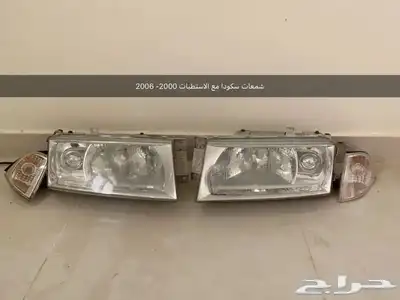 قطع سكودا اوكتافيا ( اسكودا ) وفلوكس واجن وجولف واودي)A4) 1