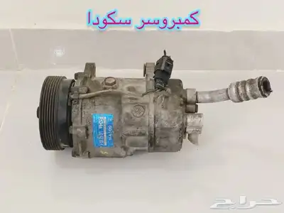قطع سكودا اوكتافيا ( اسكودا ) وفلوكس واجن وجولف واودي)A4) 3